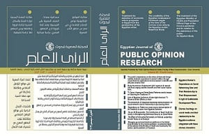 المجلة المصرية لبحوث الرأى العام