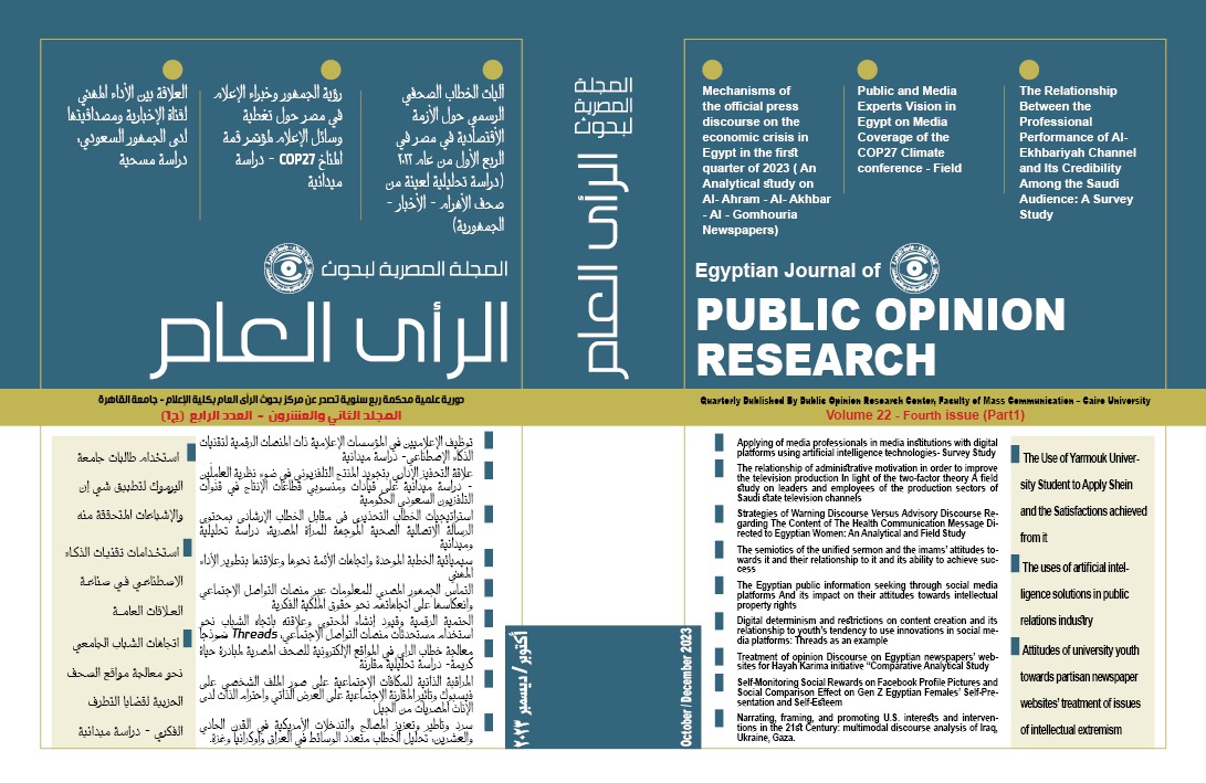Egyptian Journal of Public Opinion Research