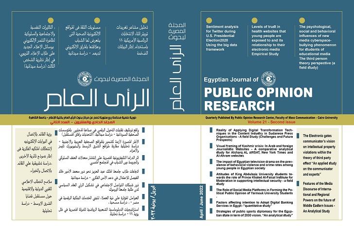 المجلة المصرية لبحوث الرأى العام